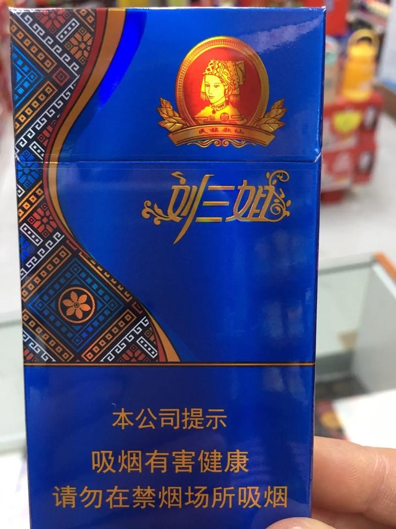 刘三姐香烟什么含义 刘三姐是什么香烟