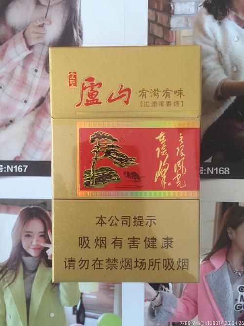 十块钱的庐山香烟叫什么 最便宜的庐山多少钱一包