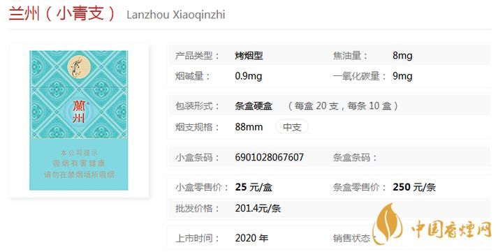 兰州香烟平价多少钱 兰州香烟售价