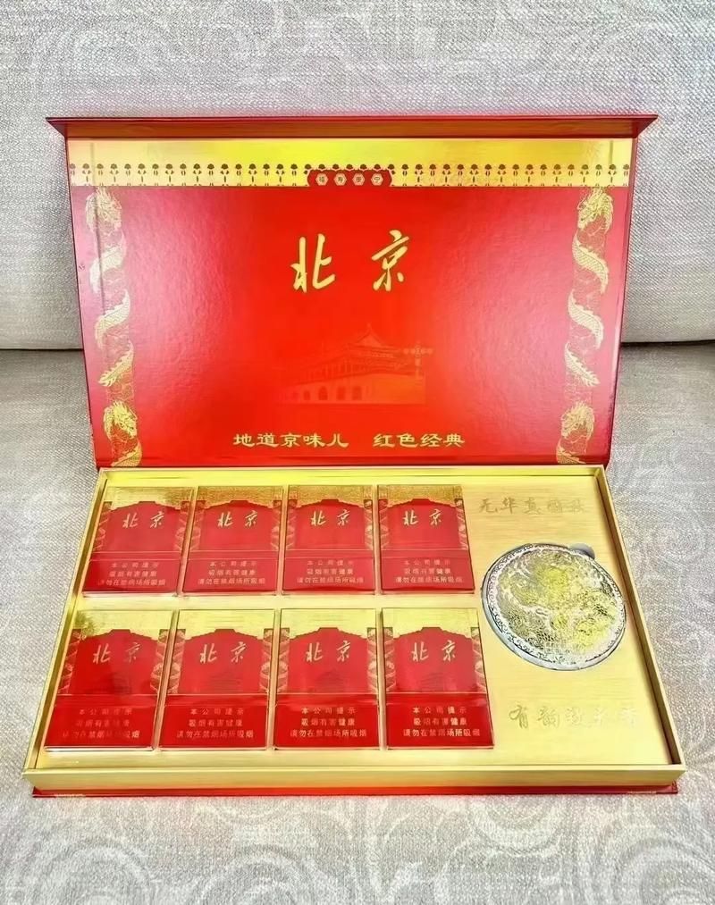 北京产香烟什么最好卖的 北京产香烟什么最好卖的呢