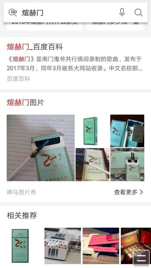 出开头的是什么香烟 出开头的是什么香烟啊