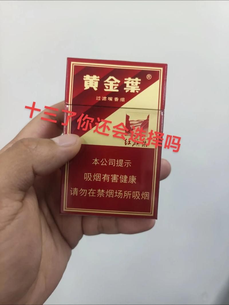 十渠香烟是河南哪里的 十渠香烟价格表图