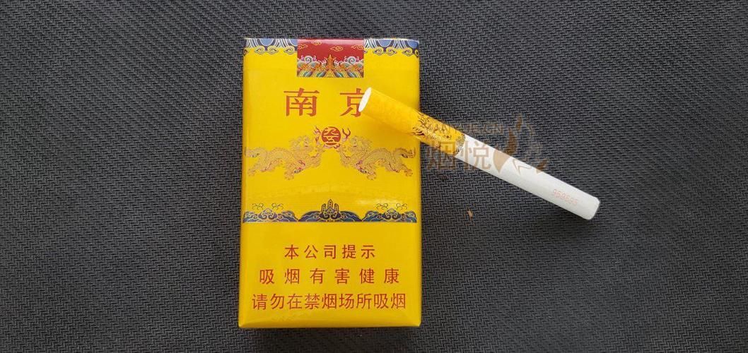 南京二百多的香烟有哪些 南京20多的烟