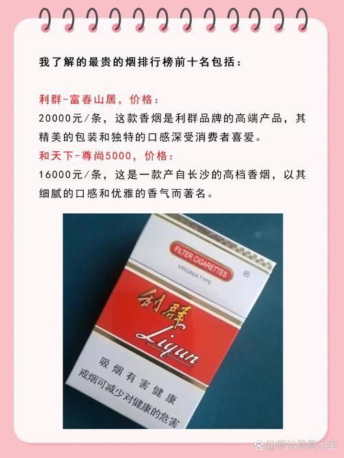 十大珍贵香烟品牌有哪些 那些鲜为人知的名贵香烟