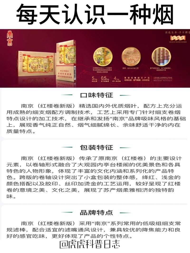 南京香烟有什么意义 南京香烟有什么意义和象征