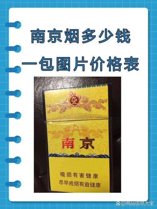 南京香烟为什么那么少 南京香烟为什么那么少卖