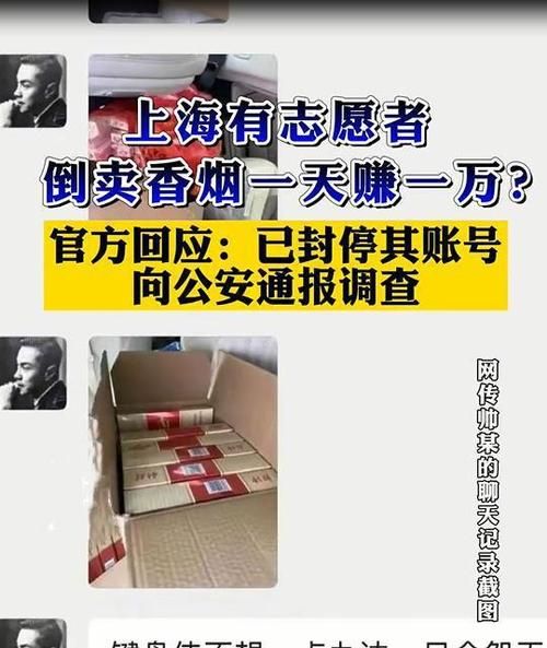 倒卖香烟是什么犯罪 倒卖香烟属于什么罪