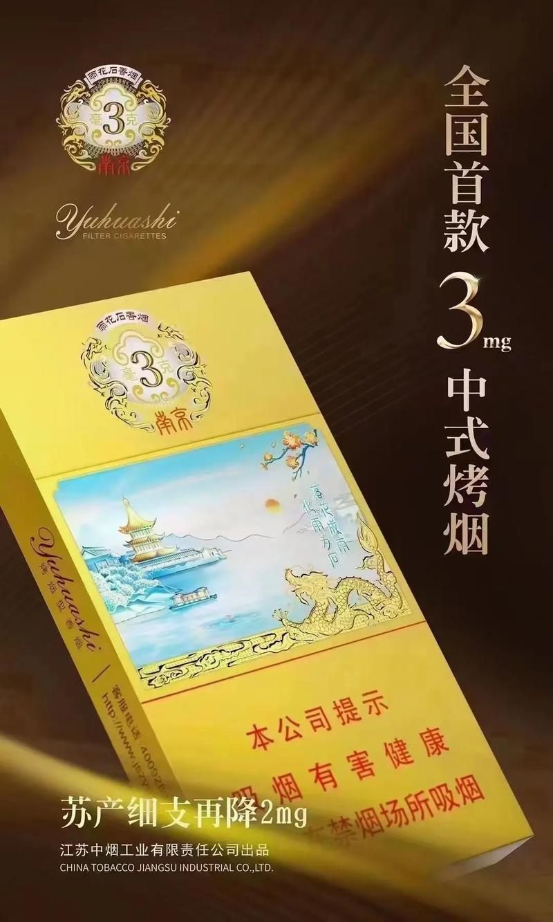 南京罕见香烟品牌有哪些 南京有几款香烟