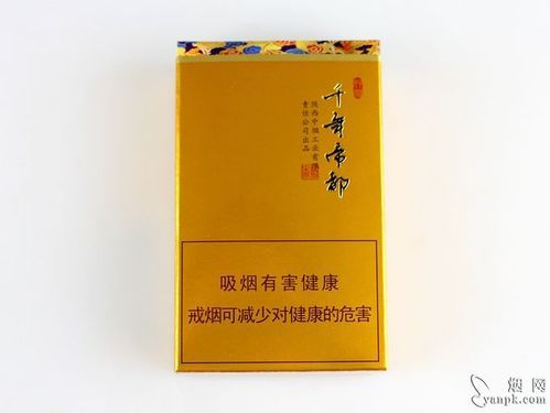 千年帝都香烟种类有哪些 千年帝都香烟有几种