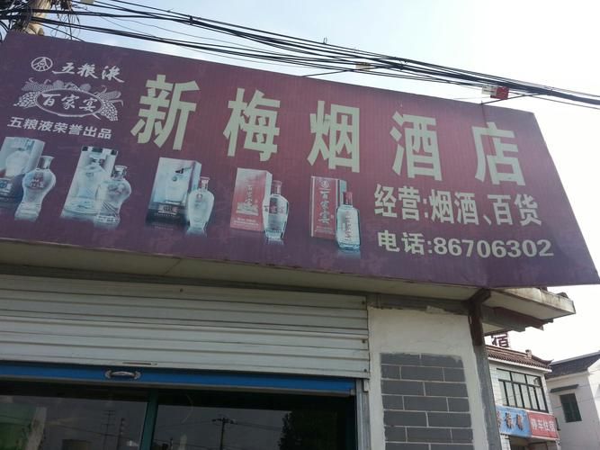 南京有哪些香烟连锁店铺 南京比较有名烟酒连锁店