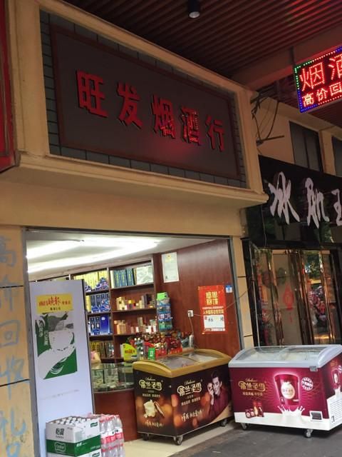 南京有哪些香烟连锁店铺 南京比较有名烟酒连锁店