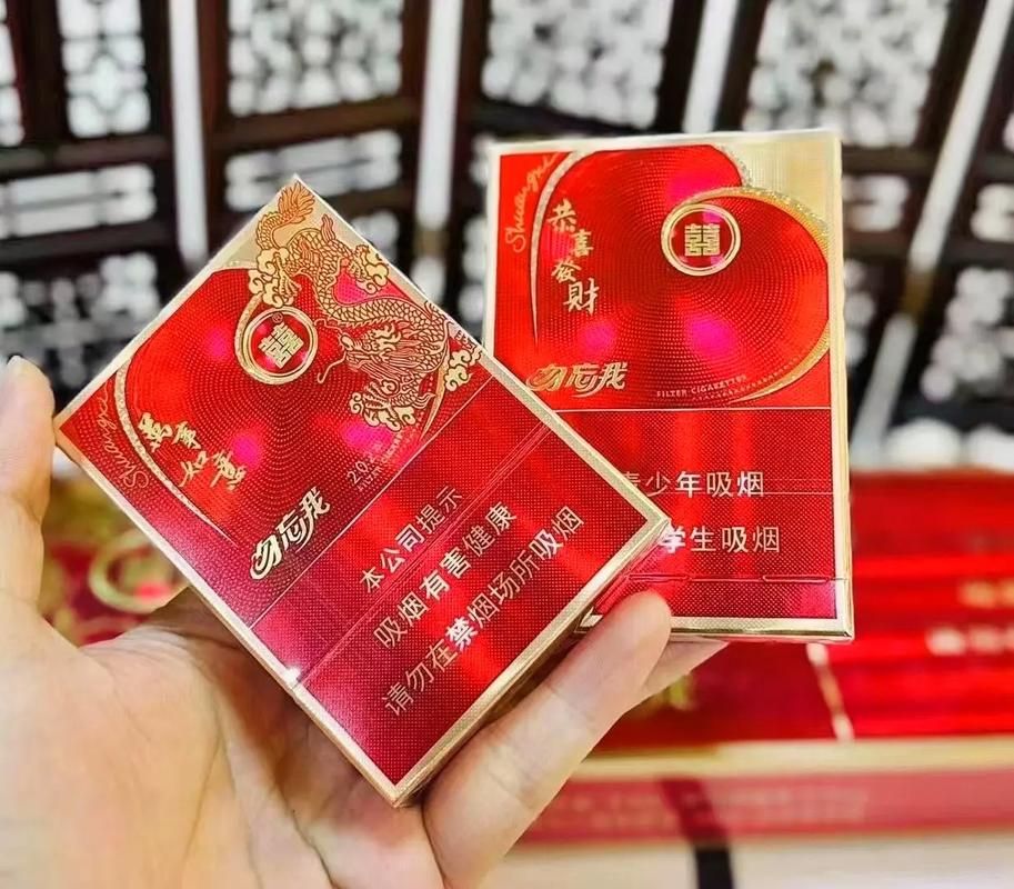 别忘我香烟是哪里产的品牌 别忘我的图片