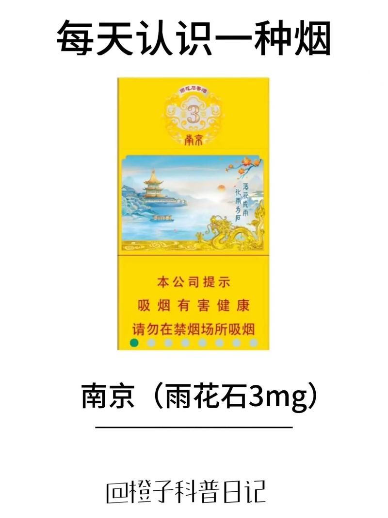 南京现在什么香烟畅销 南京哪种烟比较受欢迎