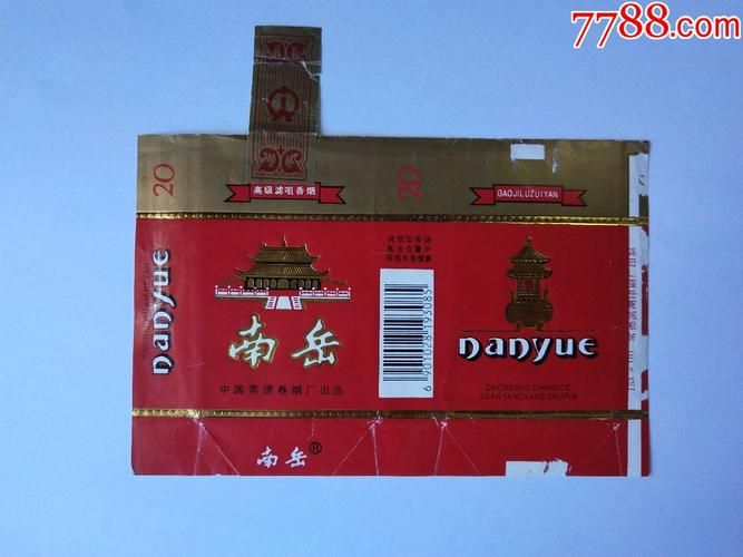 南岳有哪些香烟品牌的烟 南岳有哪些香烟品牌的烟盒