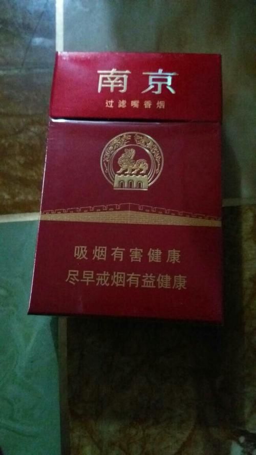 南京香烟直播间叫什么 南京香烟微信公众号