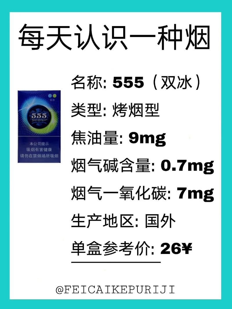 双冰系列香烟有哪些 8888075018609双冰香烟