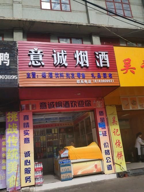 兴化市都有什么香烟店子 兴化有什么好吃的店