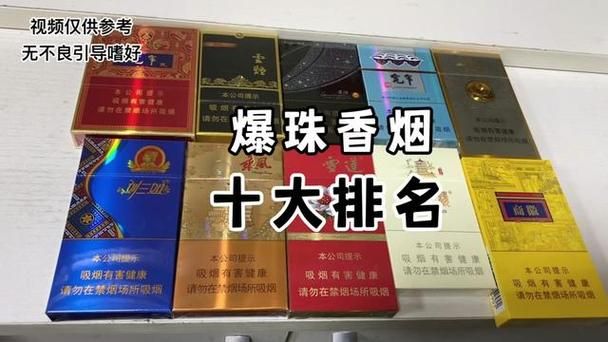 厦门什么烟有爆珠香烟 厦门哪里有卖爆珠