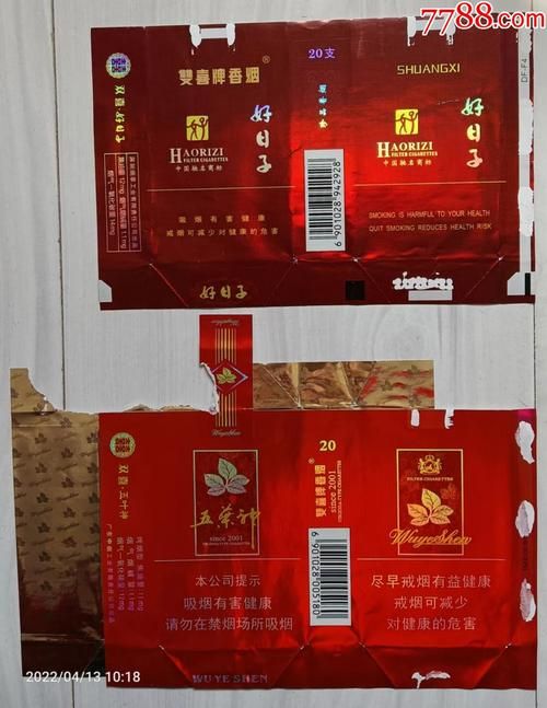 双喜香烟有什么品种的 双喜牌香烟有什么款的