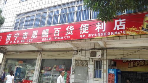 南宁香烟便利店有哪些 南宁香烟批发市场在哪里