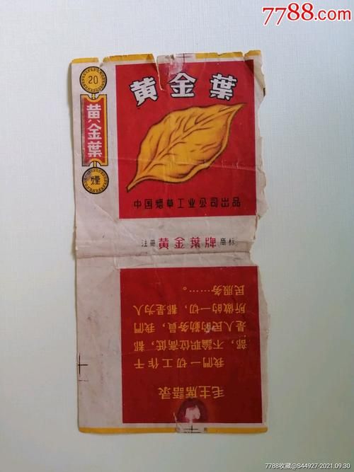 叶子卷的香烟有哪些品牌 叶子卷卷的植物有啥