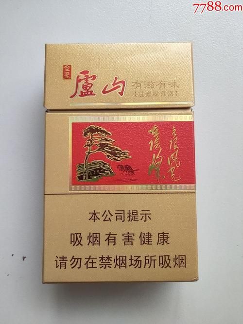 卢山香烟哪里产的好 卢山的烟多少钱一包