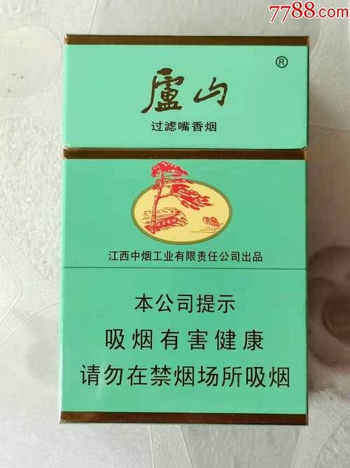 卢山香烟哪里产的好 卢山的烟多少钱一包