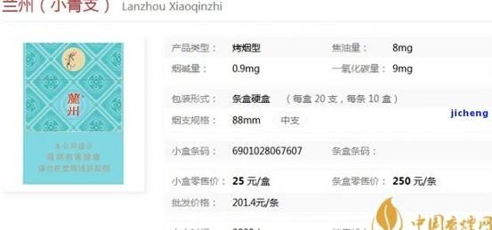 兰州香烟特性有哪些细支 兰州香烟细枝价格表图大全