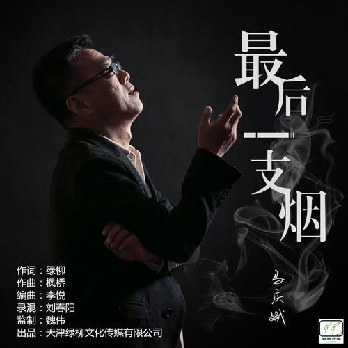 只为一根香烟是什么歌 《一根烟》歌曲