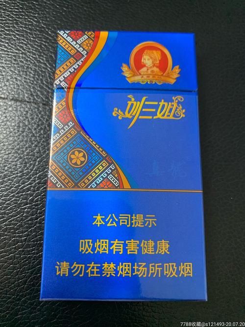 刘三姐香烟有哪些味道 刘三姐香烟的由来