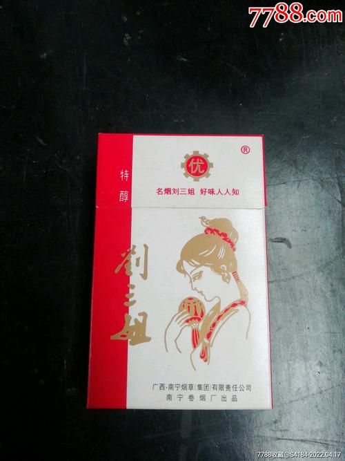 刘三姐香烟有哪些味道 刘三姐香烟的由来