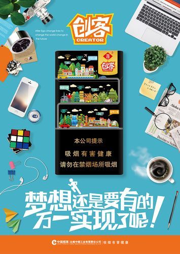 创客香烟是什么品牌的 创客这个香烟价格是多少