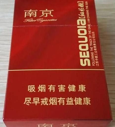 南京都卖的什么香烟牌子 南京都卖的什么香烟牌子好抽