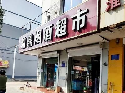 吴江哪里有罐装香烟卖的 吴江烟酒店