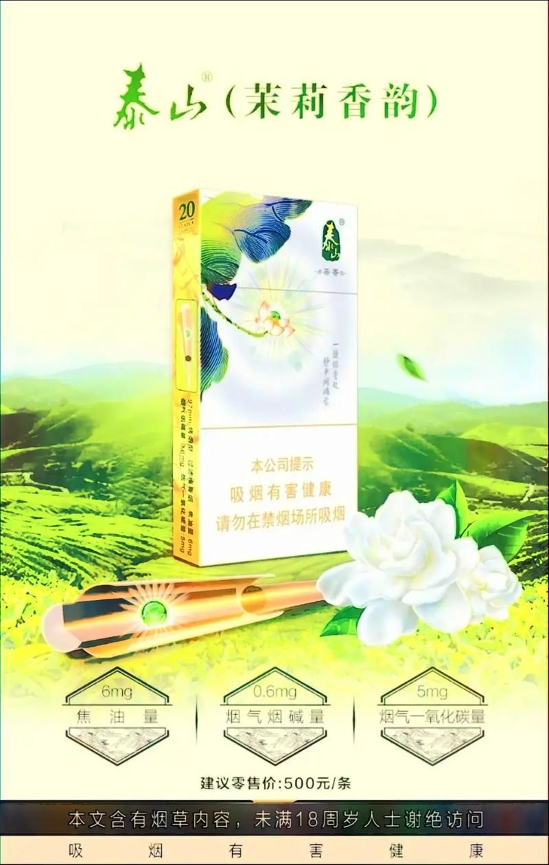 含茶叶的香烟有哪些品牌 含茶叶的香烟有哪些品牌名字