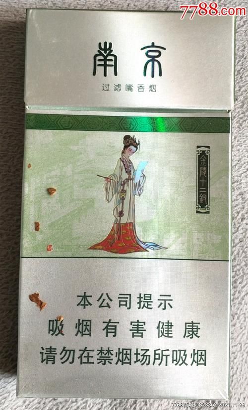 十二钗是什么牌型的香烟 十二钗是什么牌型的香烟图片