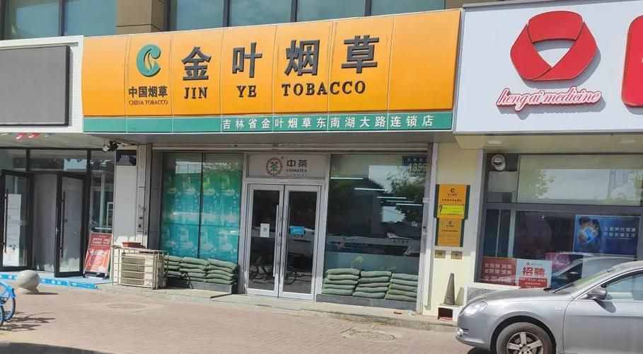 启东有什么香烟店铺 启东有什么香烟店铺卖