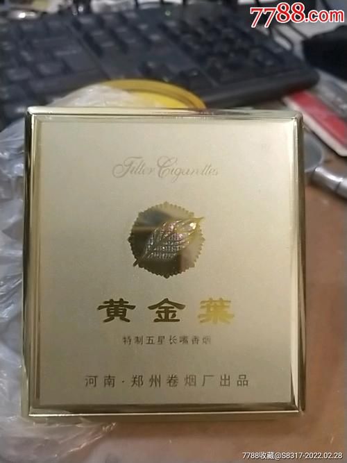 哪些香烟盒上有金纸标志 哪些香烟盒上有金纸标志图片