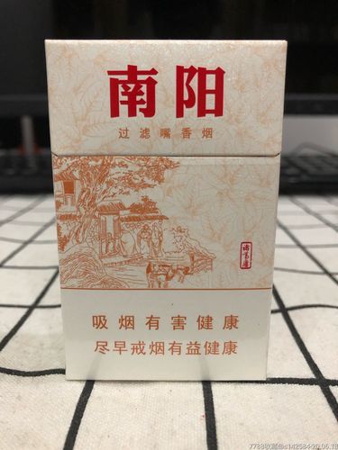 南阳传世香烟多少钱 南阳香烟价格表大全