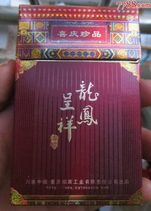 吉祥龙凤香烟在哪里买 吉祥龙凤好抽吗