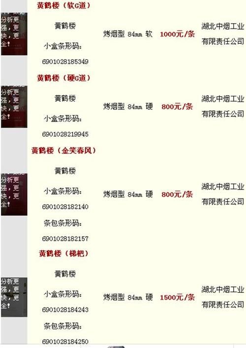 哪些是湖北省内香烟品种 哪些是湖北省内香烟品种名称