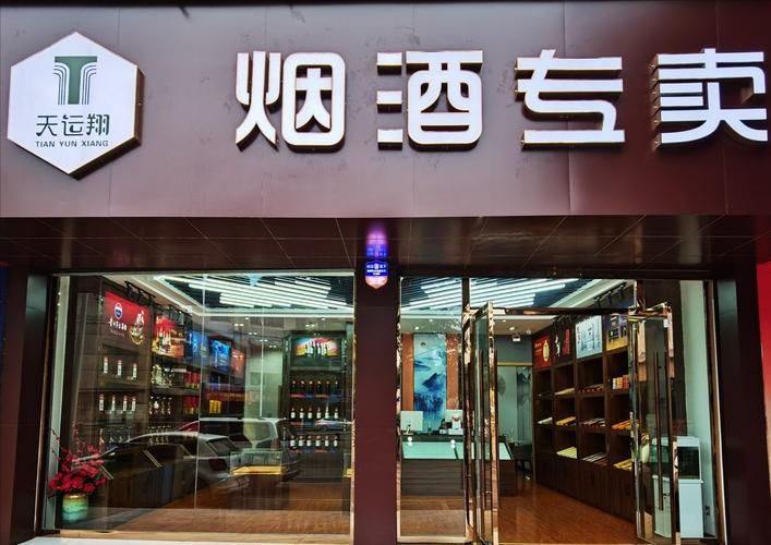 咸阳哪里香烟齐全便宜点 咸阳最大的烟酒专卖店