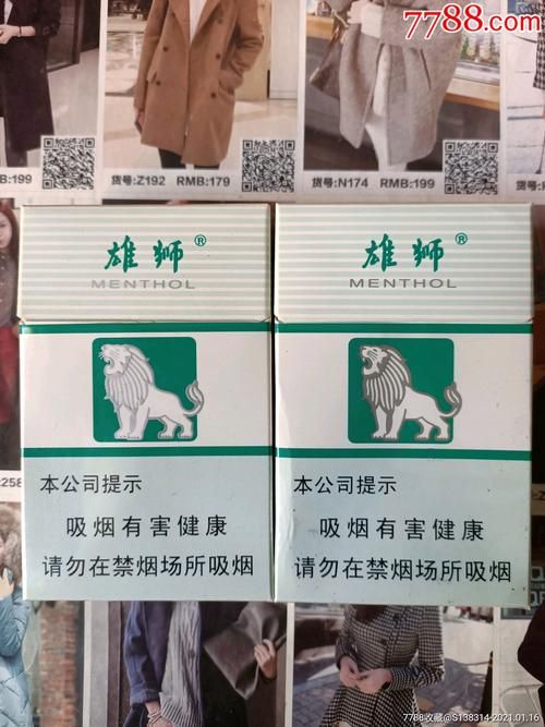 哪里有卖雄狮薄荷香烟 哪里有卖雄狮薄荷香烟的