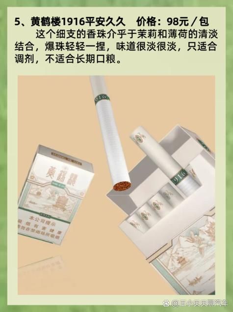 哪些牌子香烟带爆珠 什么牌子的烟带爆珠