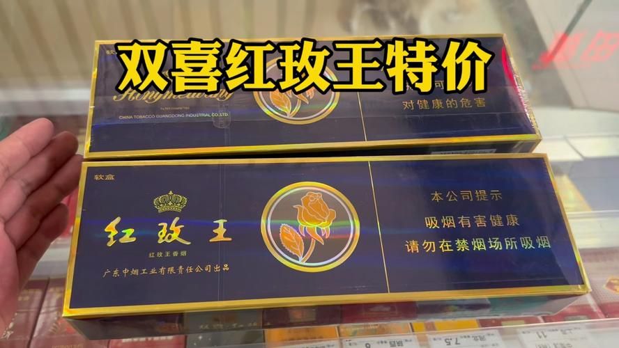 哪里有红玫王香烟卖 红玫王烟价格表和图片最贵的