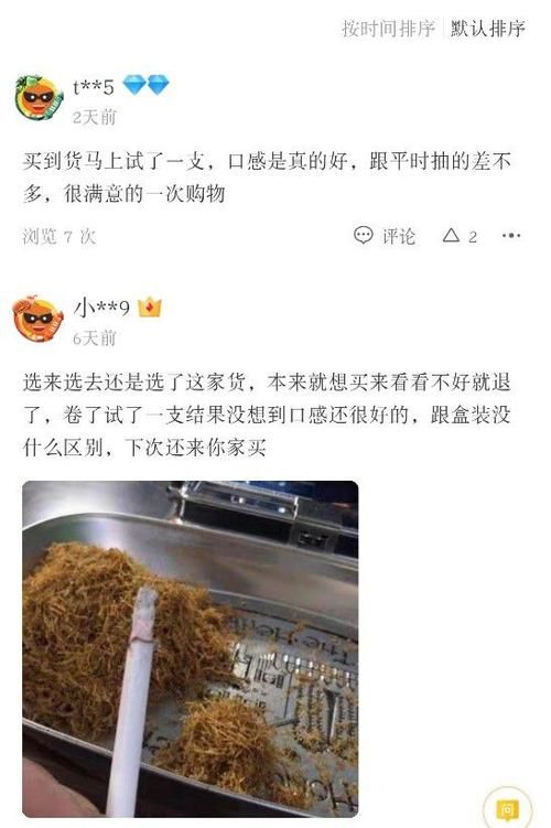 哪里有网购香烟烟丝的 网上哪买烟丝