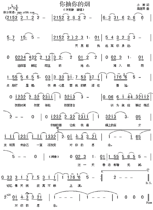 吸着香烟是什么歌曲 吸着香烟是什么歌曲的歌词