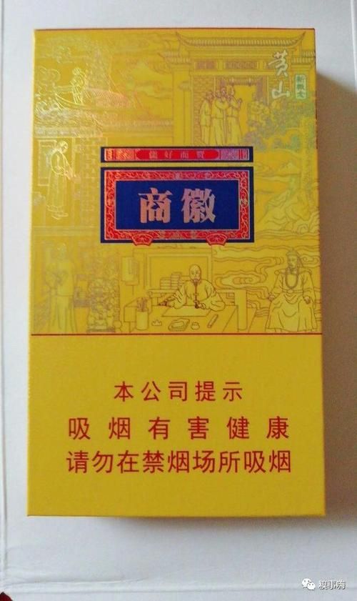 商徽香烟都有哪些 商徽香烟多少钱一包？