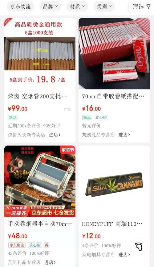 哪些店有外烟丝卖的香烟 什么地方有香烟丝卖