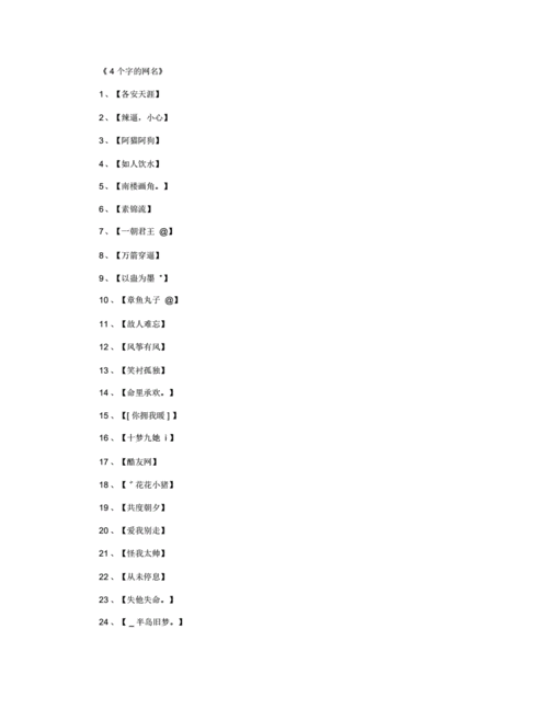 四个字带梅的有什么香烟 代梅字四个字的网名